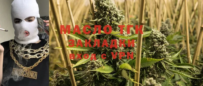 Дистиллят ТГК THC oil  купить наркотик  Нефтегорск 